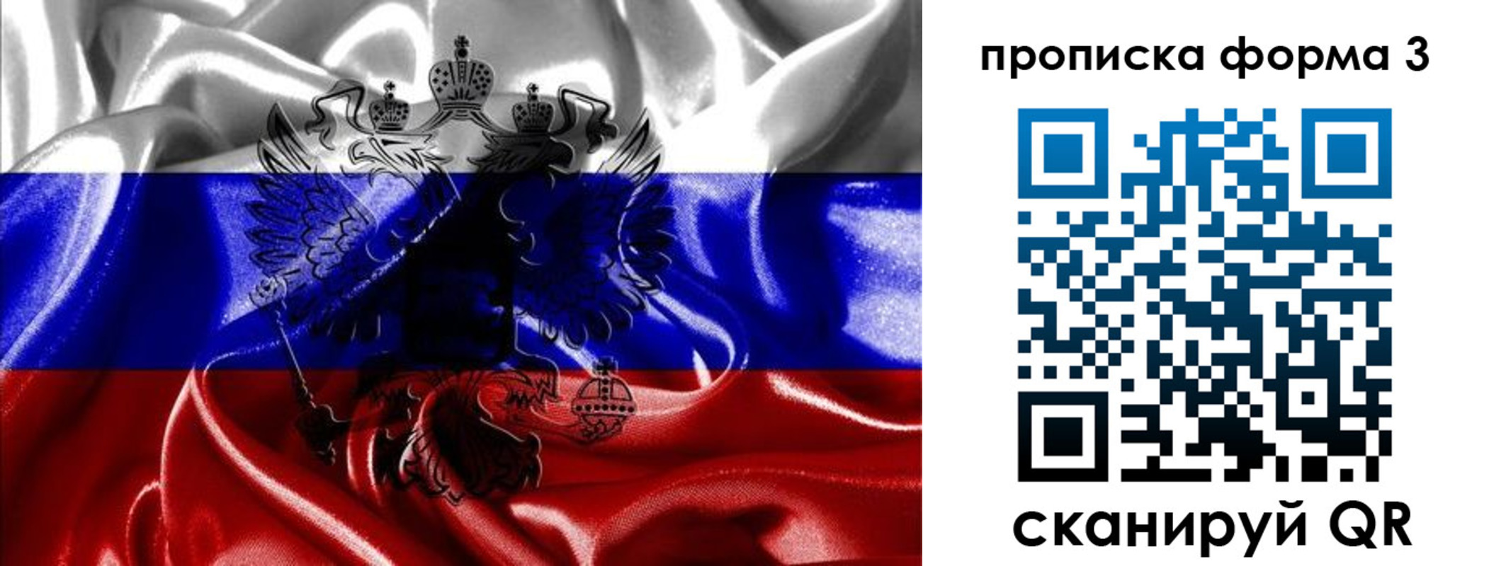 прописка для работы в Рязанской области