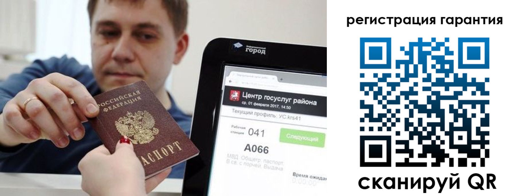временная прописка в Рязанской области