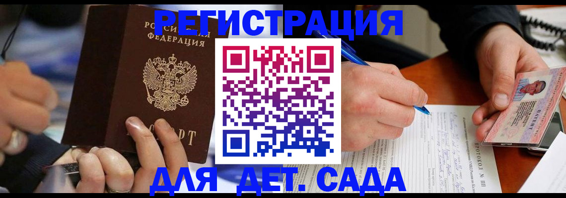 регистрация в Рязанской области
