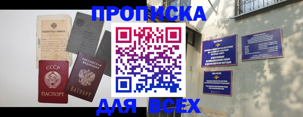 прописка от собственника в Рязанской области