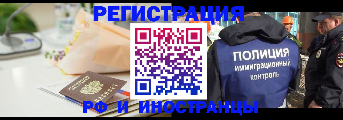 прописка гарантия в Рязанской области