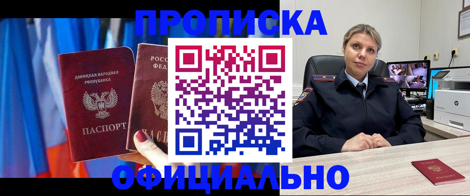 прописка от собственника в Рязанской области