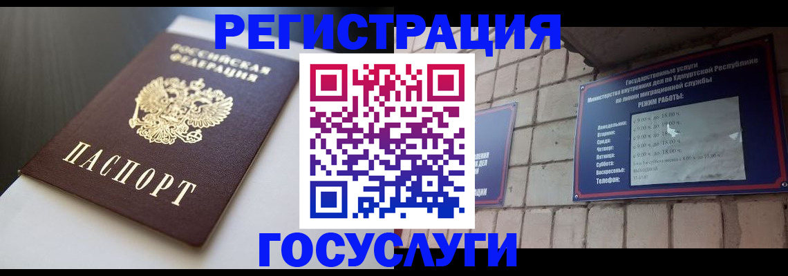 временная регистрация для школы в Рязанской области