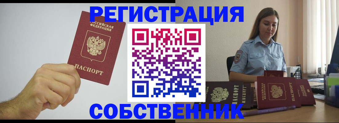 прописка регистрация в Рязанской области