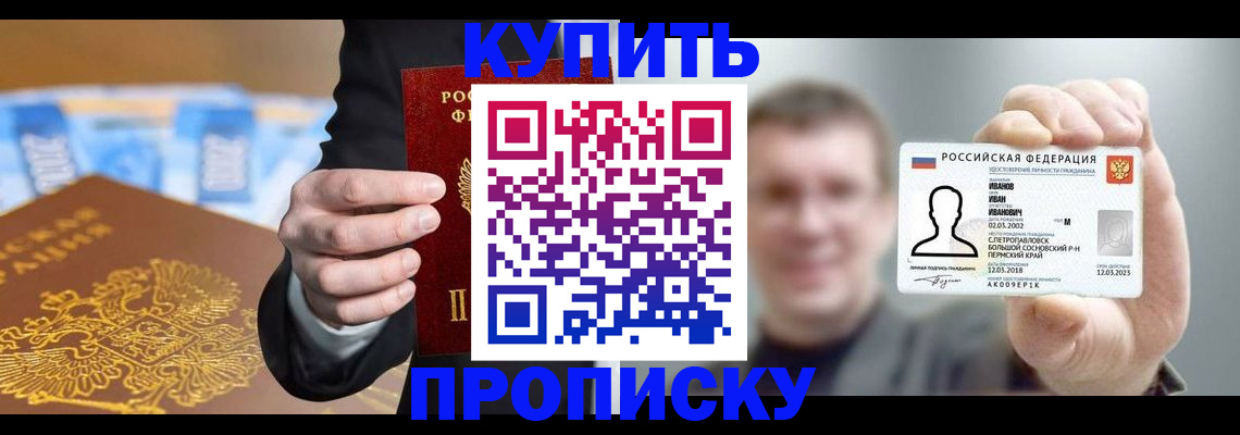 где прописаться в Рязанской области