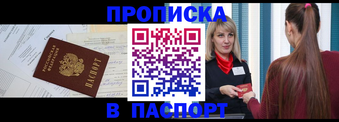 временная регистрация в Рязанской области