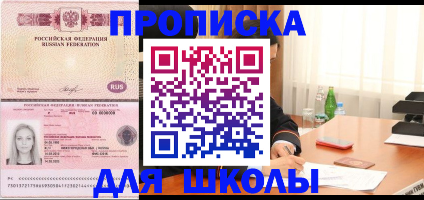 прописка для кредита в Рязанской области