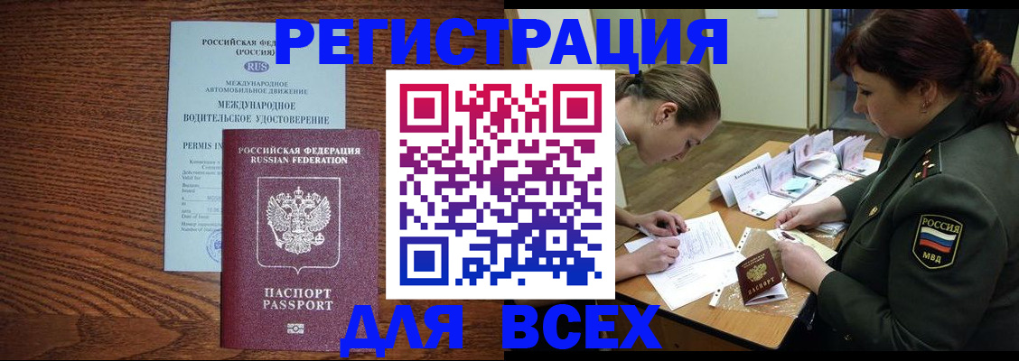 прописка для работы в Рязанской области