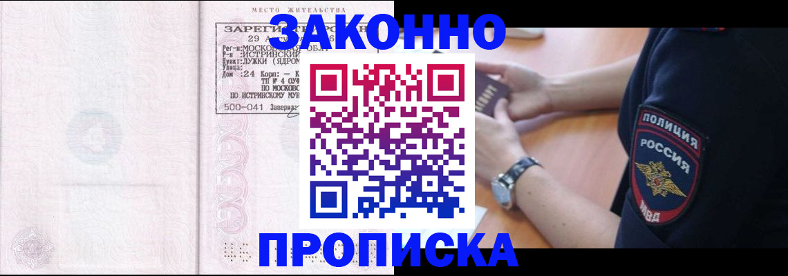временная регистрация надежно в Рязанской области