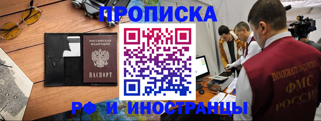 прописка поиск в Рязанской области