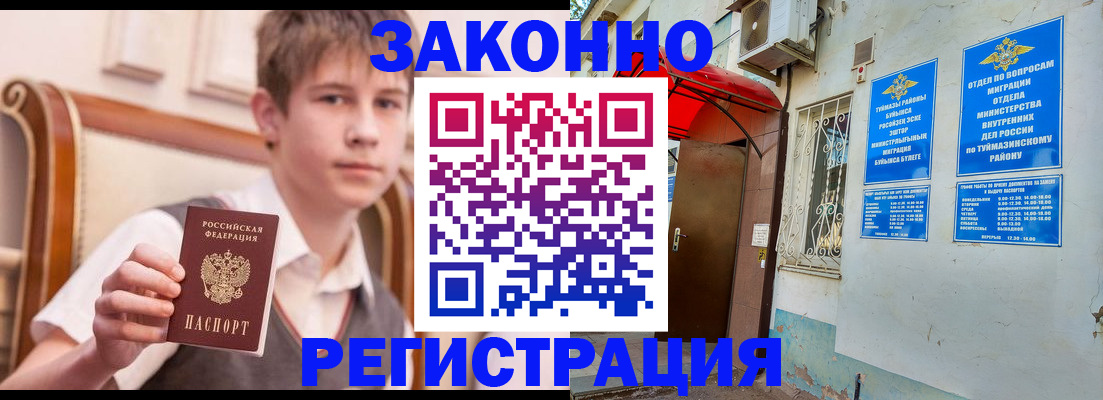 купить прописку в Рязанской области