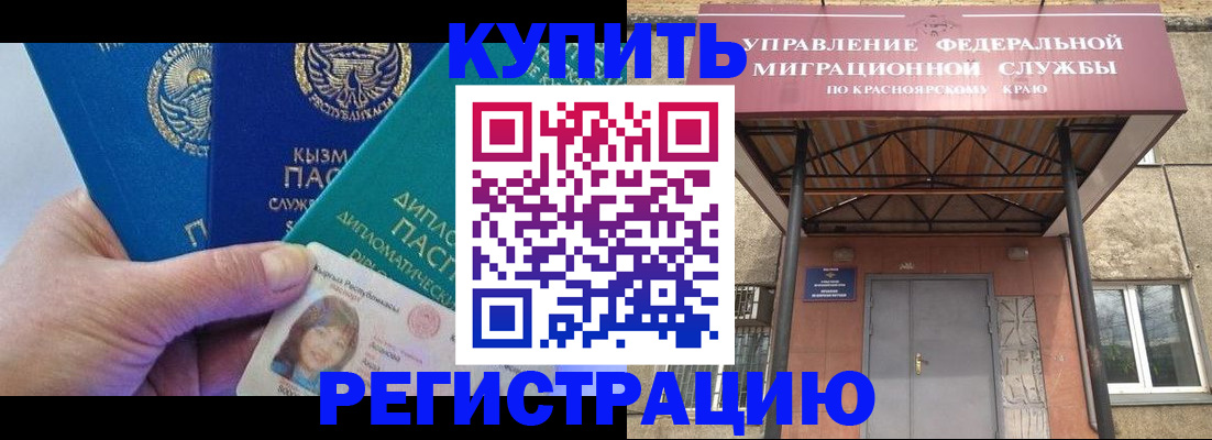временная регистрация купить в Рязанской области