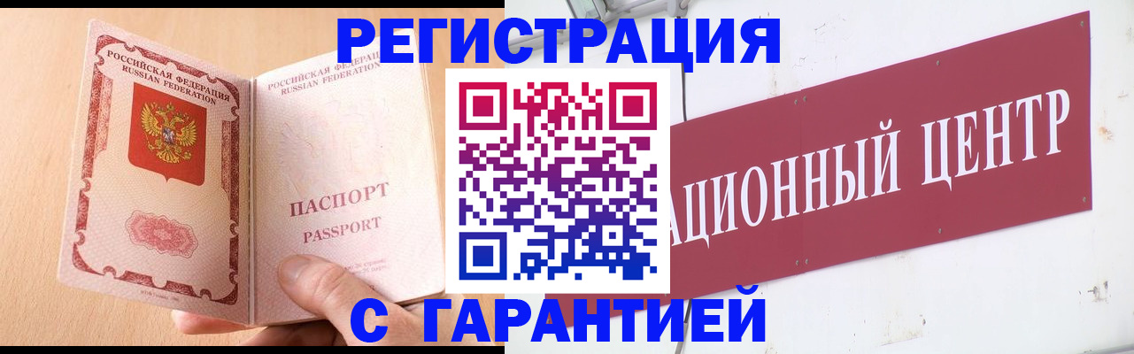 прописка паспорт в Рязанской области